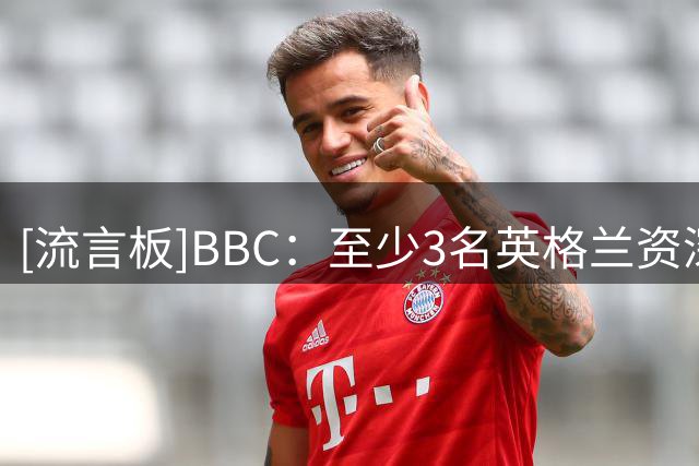 [流言板]BBC：至少3名英格兰资深球员私下抱怨图赫尔比赛末段的战术
